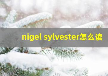 nigel sylvester怎么读